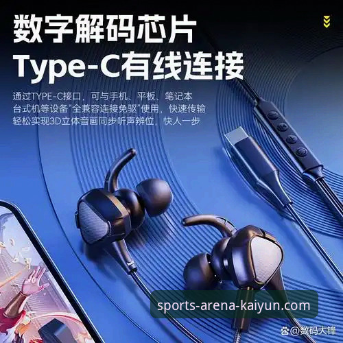 乐鱼体育和KAIYUN哪个好 乐鱼体育和KAIYUN哪个好?深度对比分析两大平台特点与使用体验