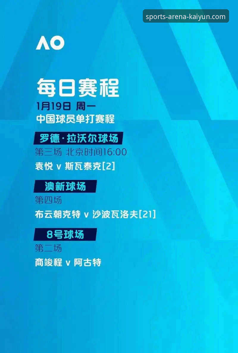 KAIYUN体育iOS版 世界杯洲际附加赛操作教程:民主刚果52年重返决赛圈