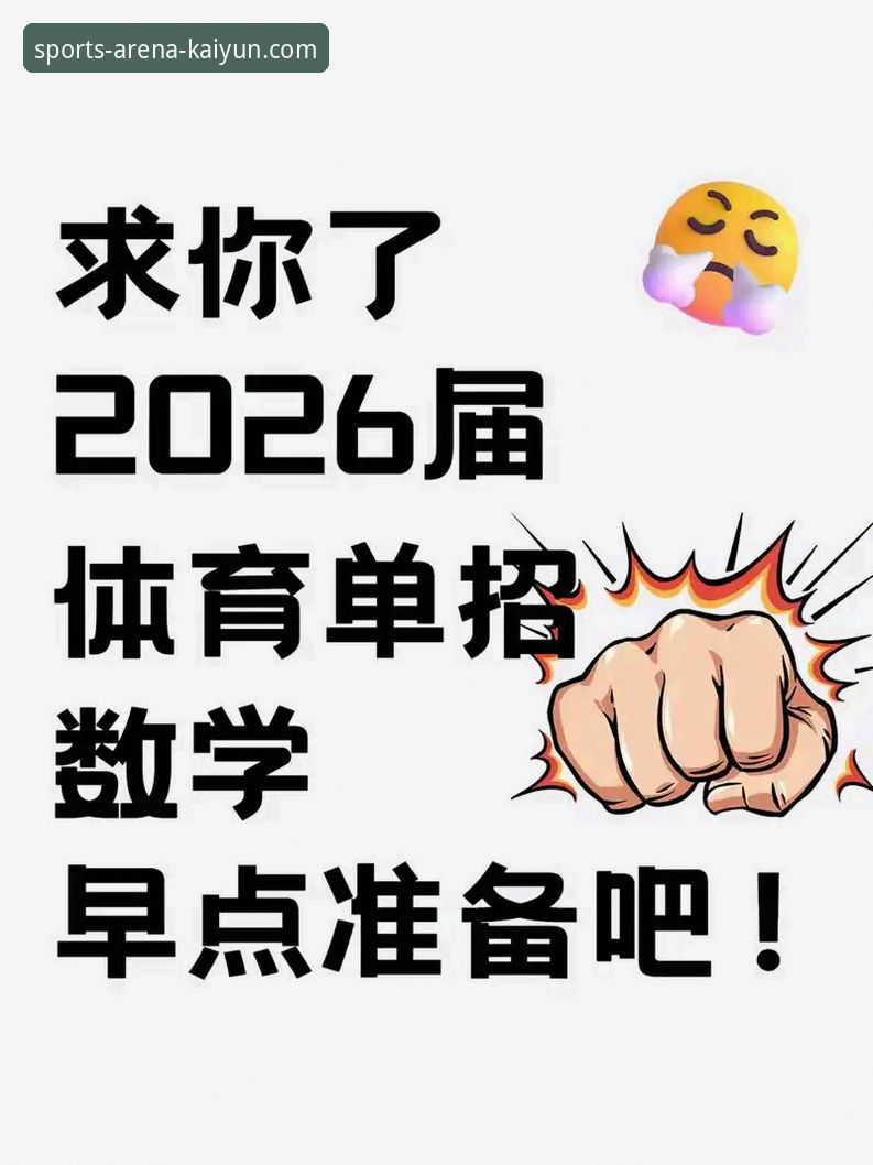 2026哪个体育平台好 2026选体育平台实用指南:KAIYUN与乐鱼体育深度对比